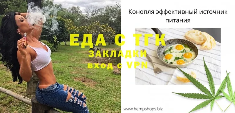 Печенье с ТГК конопля  МЕГА сайт  Егорьевск 