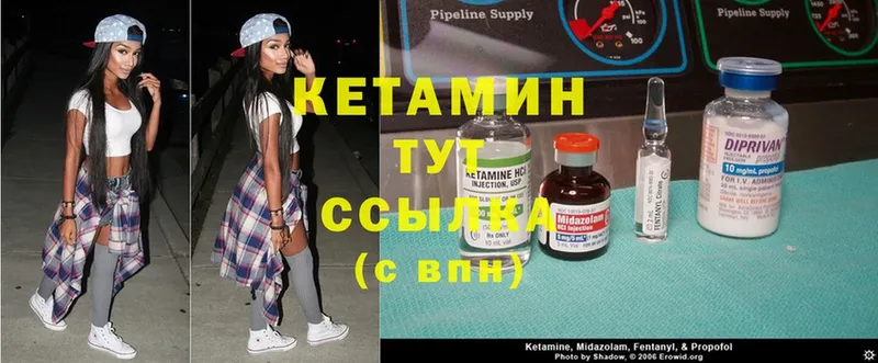 Кетамин ketamine  мега как войти  Егорьевск 