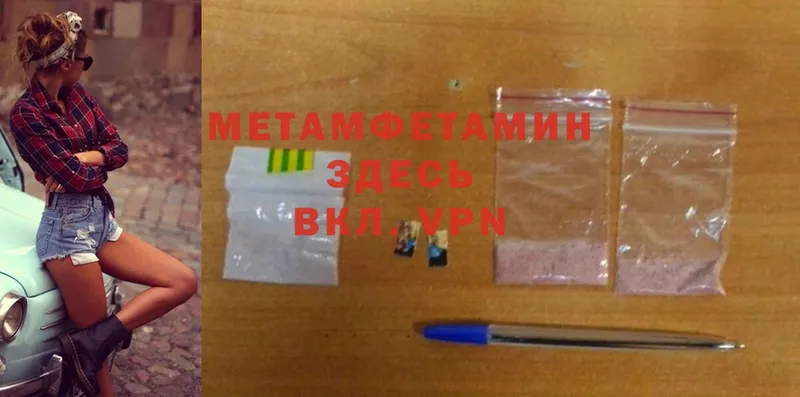 МЕТАМФЕТАМИН Methamphetamine  цены   Егорьевск 